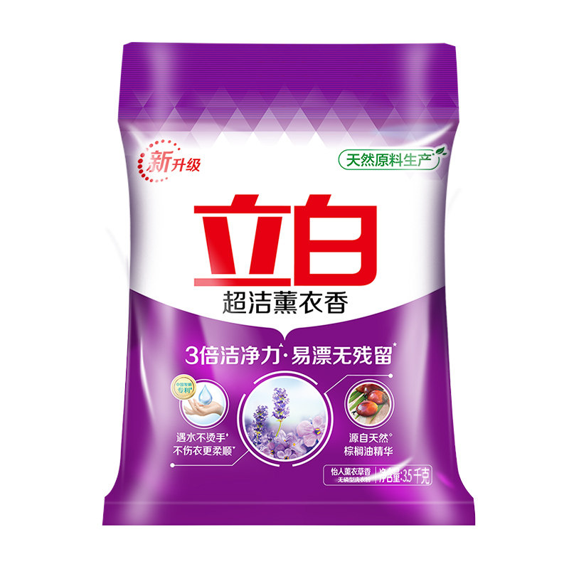 立白超洁薰衣香洗衣粉薰衣草留香持久洁净去污家用实惠大袋装