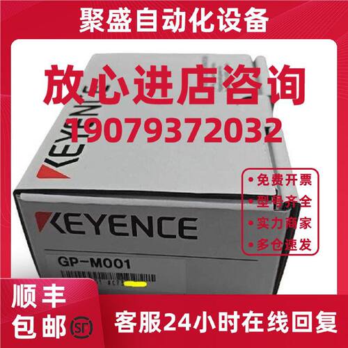 议价GP-M001：基恩士KEYENCE全新压力传感器机身连成压型 100kPa