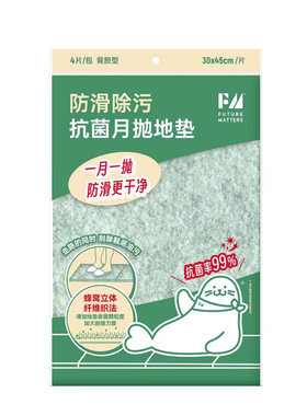 FM防滑除污抗菌厨房地垫A级环保