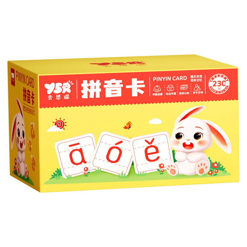拼音卡片全套同步一年级上册汉语字母拼读训练表幼小衔接学习教具