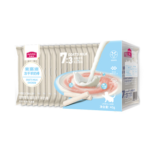 麦富迪冻干羊奶棒肉包猫条零食小奶猫成幼猫磨牙棒洁齿猫奶酪棒