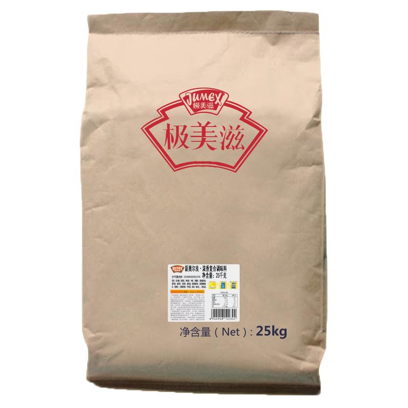 极美滋新奥尔良烤翅复合调味料