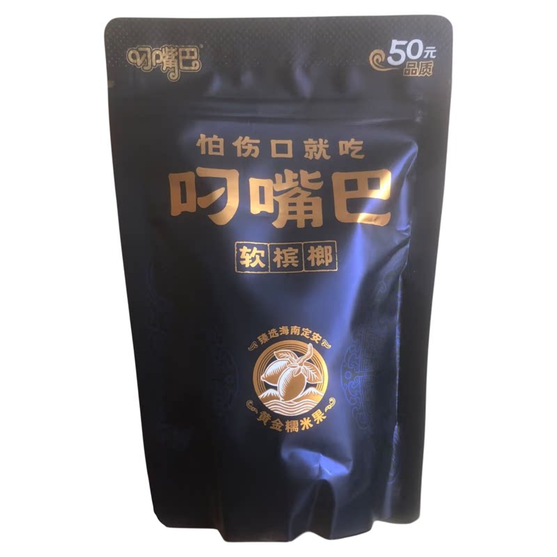 软槟榔糯米果味湖南特产