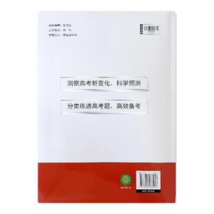 高考真题1+3英语数学语文高考真题卷人教版高一二三高中复习资料往年高考真题基础强化难点分析重点归类提分神器