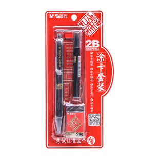 晨光金榜题名高考用品全套中考考试用考试套装公务员考研二建国考故宫联名孔庙祈福铅笔初中生必文具备用品