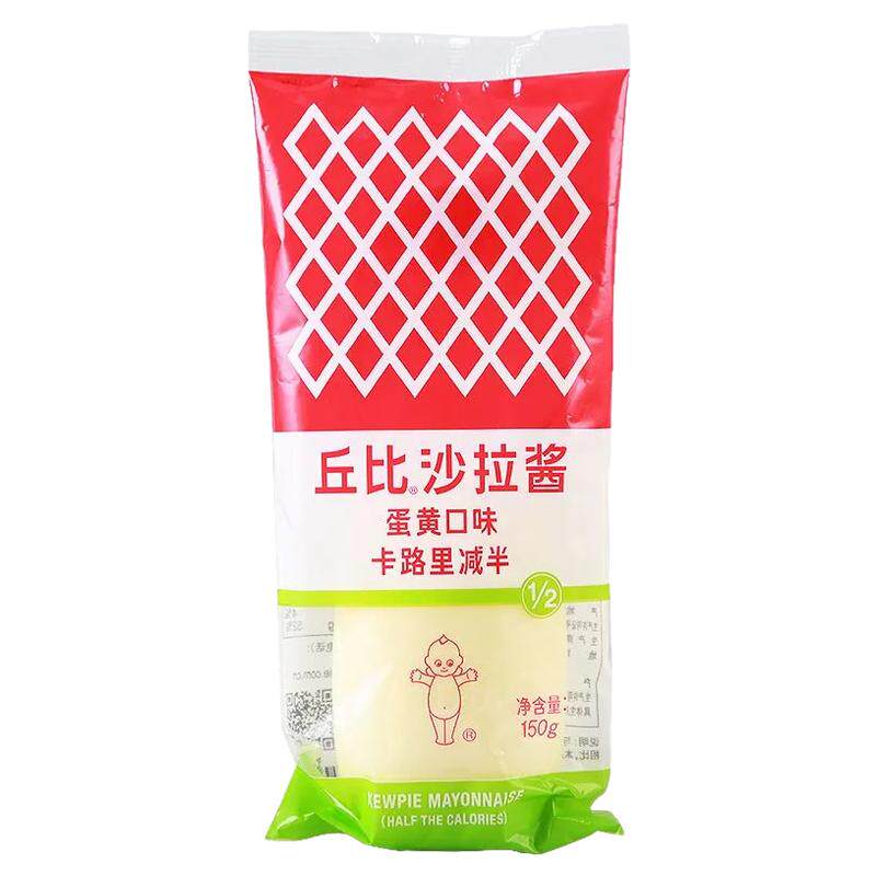丘比沙拉酱蛋黄口味150g家用三明治水果蔬菜寿司汉堡手抓饼挤压瓶