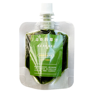 【新疆直发】新鲜乌斯曼草汁草浆眉毛发际线用乌斯玛草鲜榨汁50ml