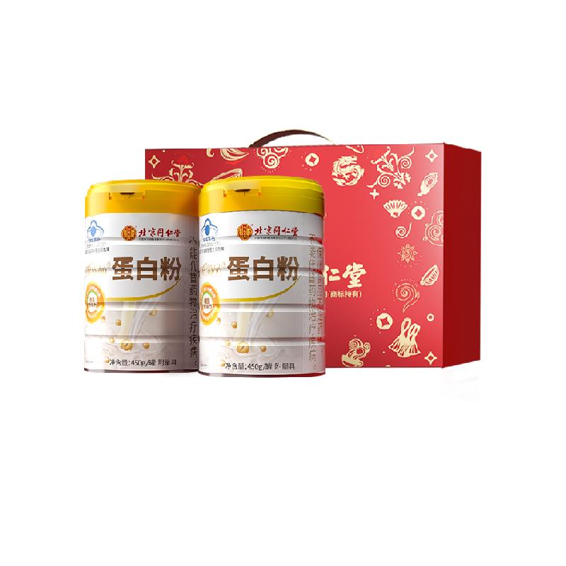 北京同仁堂蛋白粉450g*2桶礼盒增强免疫成人营养品进口乳清