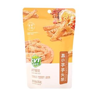 CVT中越泰荔小芋芋头条蟹黄味香芋原切脆片网红休闲追剧小吃零食