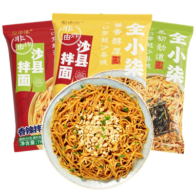 沙县葱油拌面速食|394人收藏