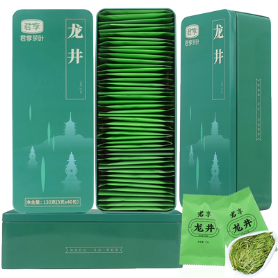 2026龙井茶叶单盒40包小包