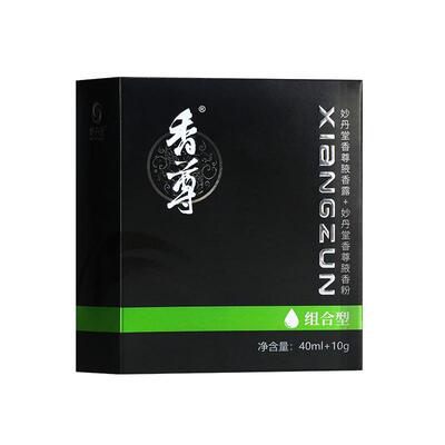 妙丹堂腋香粉腋香露去狐臭粉腋下除臭止汗露喷雾去狐腋窝异味汗臭