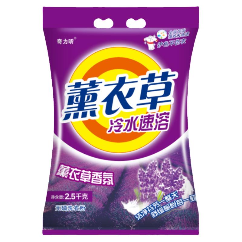 薰衣草洗衣粉1-10斤装冼机衣粉冷水速溶洗衣粉洗衣粉去油洗衣粉