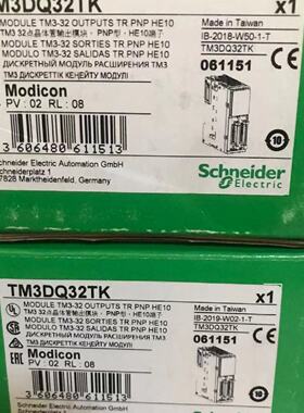 议价施耐德全新原装TM3DQ32TK TM3DM24R TM3DQ8R现货模块