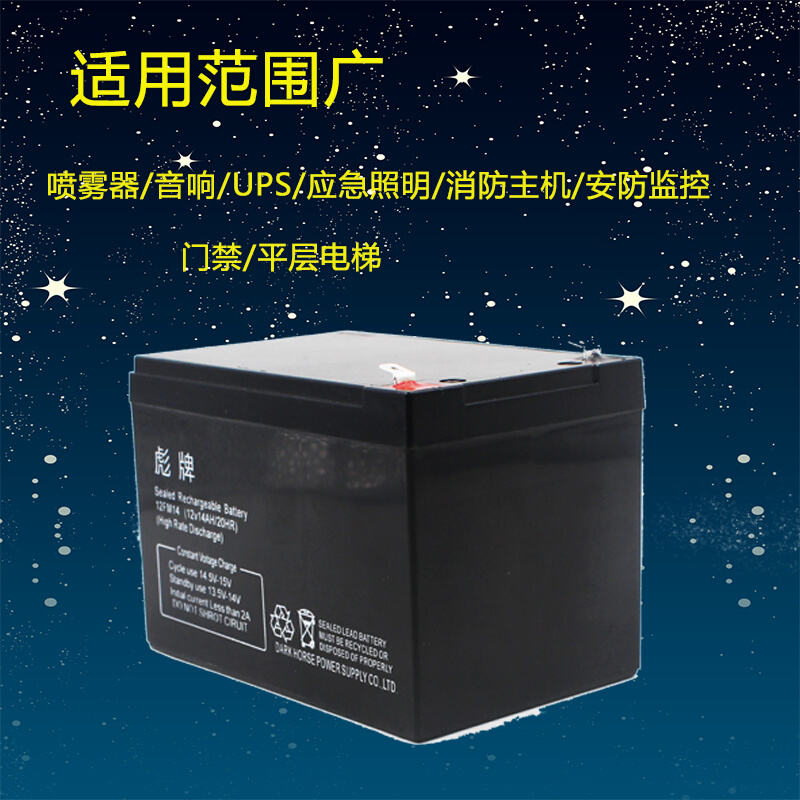 12伏14安12V14AH蓄电池电动喷雾器UPS消防主机平层电梯用电瓶-封面