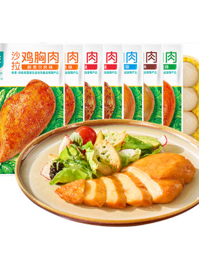 优形鸡胸肉即食健身代餐轻食9袋