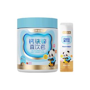 诺特兰德钙铁锌直饮包液体柠檬酸钙儿补非赖氨酸童口服液镁锌钙片