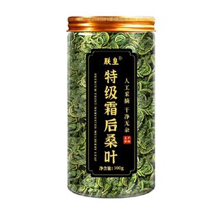 特级霜后桑叶茶降正品老桑叶中药材血霜打新鲜泡糖茶水官方店旗舰