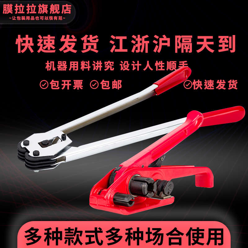 打包机手动打包带钢带扎带塑钢带铁皮手提式打包带金属砖场拉紧器