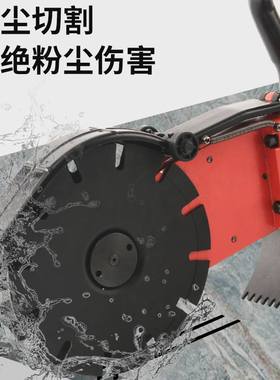 双片开槽机大功率混凝土无尘切墙机穿墙机切割专用工具手持切割机