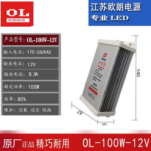 欧朗防雨水开关电源12V60W5A 200W400W发光字变压器LED灯带 150W