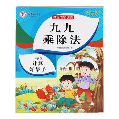 小学数学人教版口算题卡10000道