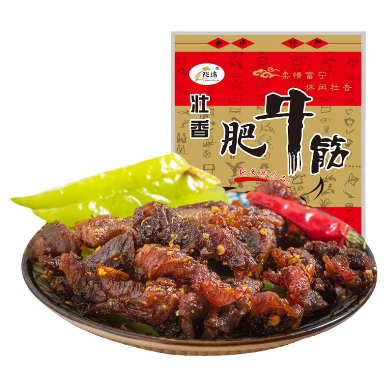 麻辣牛肉干云南文山壮乡油炸牛筋特产包装办公休闲食品牛蹄筋零食