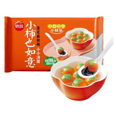 【顺丰包邮】思念小柿也如意核桃黑芝麻小小汤圆240g柿柿速冻元宵