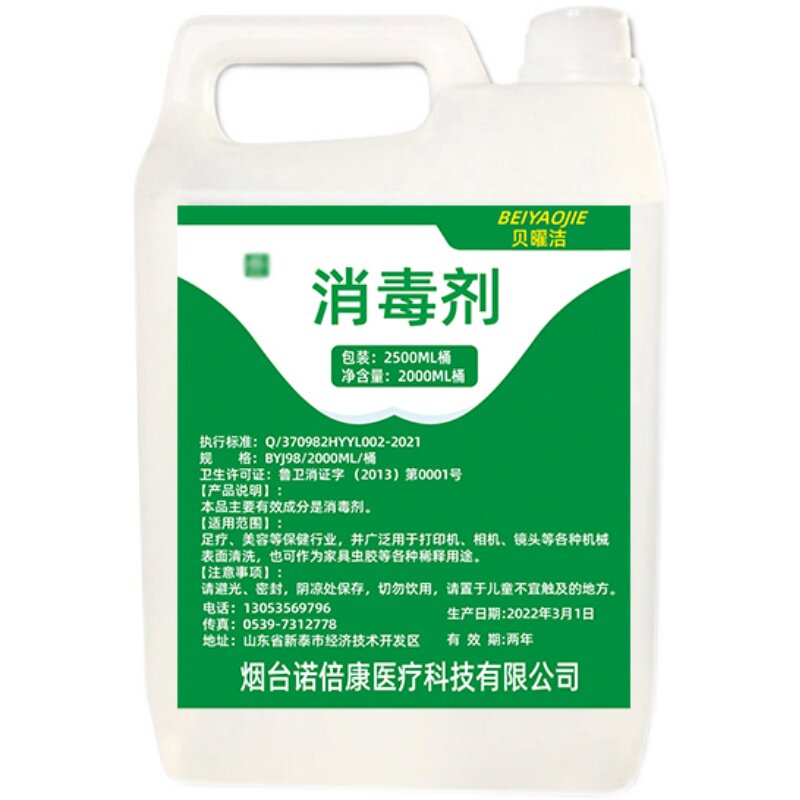 98%工业酒精机械清洗液体燃料
