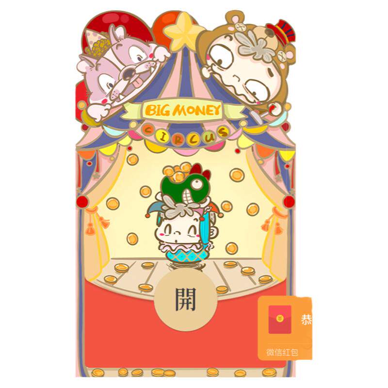 2026新款可爱微信红包封面异形娃娃机金币嘉年华原创动态序列号