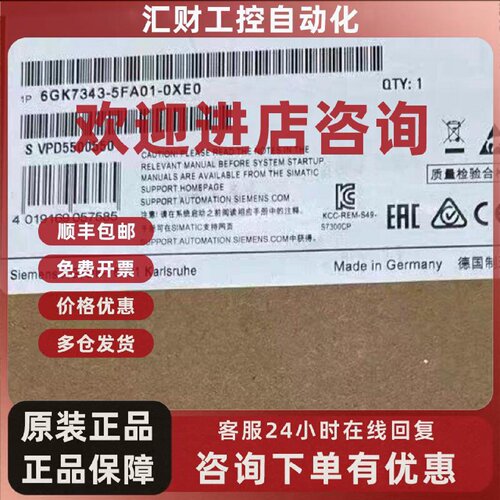 议价6GK7343-5FA01-0XE0西门子全新原装模块6GK7343-5FA01-0XE0