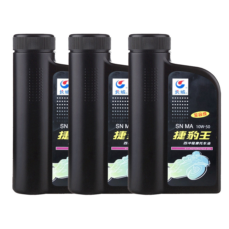 长城SN10W50全合成摩托车机油3L