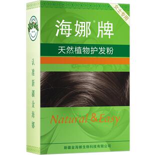 新疆海娜养发粉天然护理受损发质  护发粉植物官方旗舰店