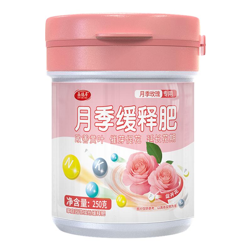 家庭园艺缤纷缓释肥月季花专用肥