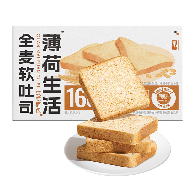薄荷生活全麦软吐司0脂肪0添加蔗糖粗粮谷物轻卡早餐代餐食品