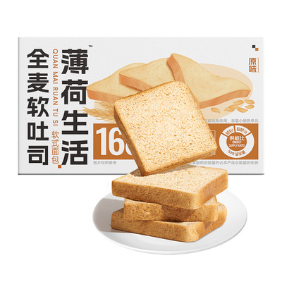 薄荷生活全麦软吐司早餐代餐