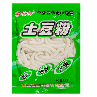 砂锅土豆粉180g袋装洋芋马铃薯粉火锅砂锅饭店食材鲜粗粉条速食