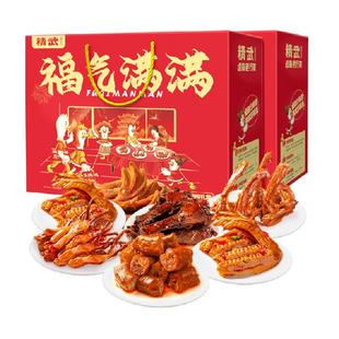 精武福气满满全鸭肉大礼包1038gx2盒鸭货零食中秋团购送礼礼盒