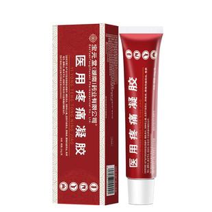 宝元堂医用疼痛凝胶筋骨康肩周炎腰间盘疼痛风湿关节炎腱鞘炎