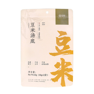 安家熹豆米汤底清汤不辣味噌汤料豆汤饭水煮菜家用纯素不靠添加