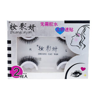 妆彩妍假睫毛女超自然仿真浓密单簇仙子毛免胶水自粘假睫毛非磁吸