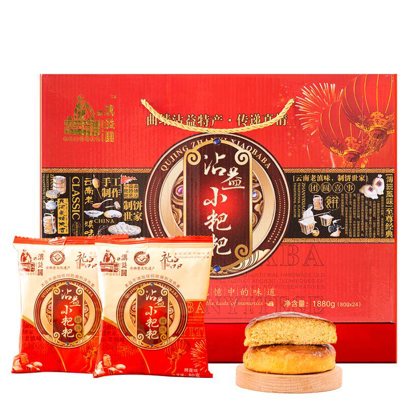 沾益小粑粑传统糕点滇溢圆