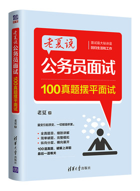 清华大学出版社官方正版