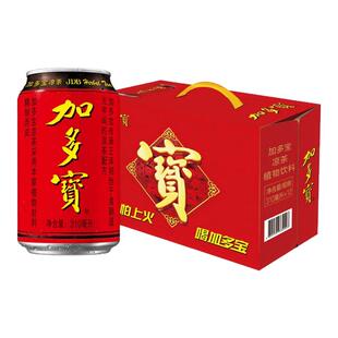 加多宝凉茶草本茶植物饮料310ml*24瓶整箱批发怕上火经典聚会饮品