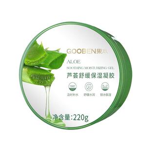 果本芦荟胶正品官方旗舰店淡痘印库拉索凝胶免洗保湿补水舒缓修复