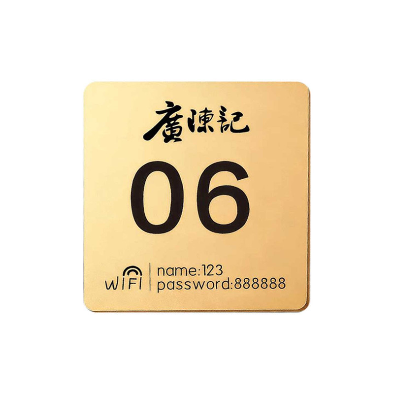 餐桌号码牌桌号贴WiFi标识牌定制
