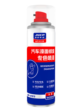 专用于长安CS75原厂原色自喷漆