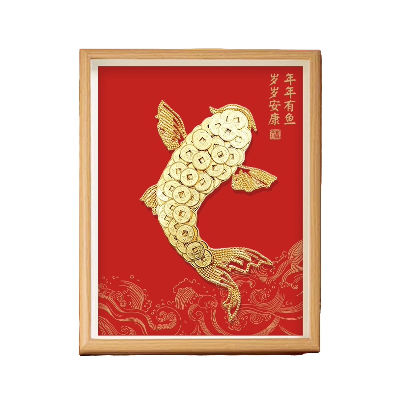 五角硬币DIY年年有余相框材料包