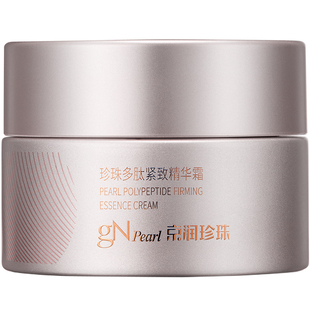 京润珍珠多肽紧致精华霜50g滋润紧致淡化细纹面霜抗皱护肤旗舰店