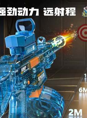 跨境新款UMP45全自动吸水连发水枪战沙滩儿童玩具男孩对酷戏水炫